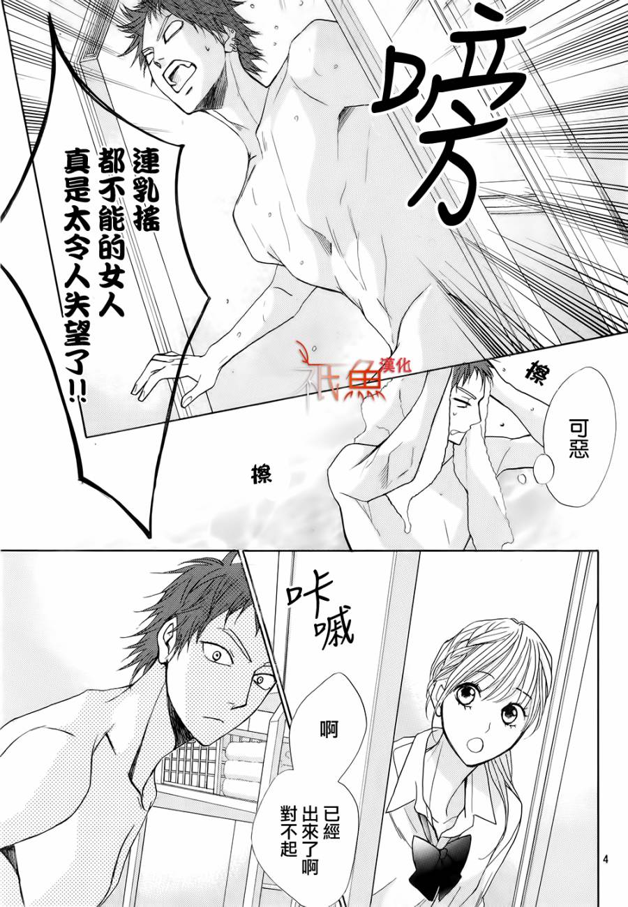 第66话4