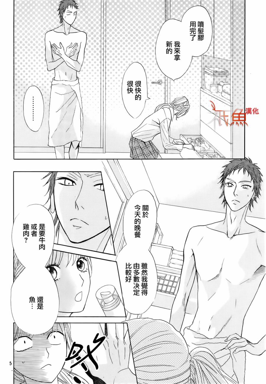 第66话5