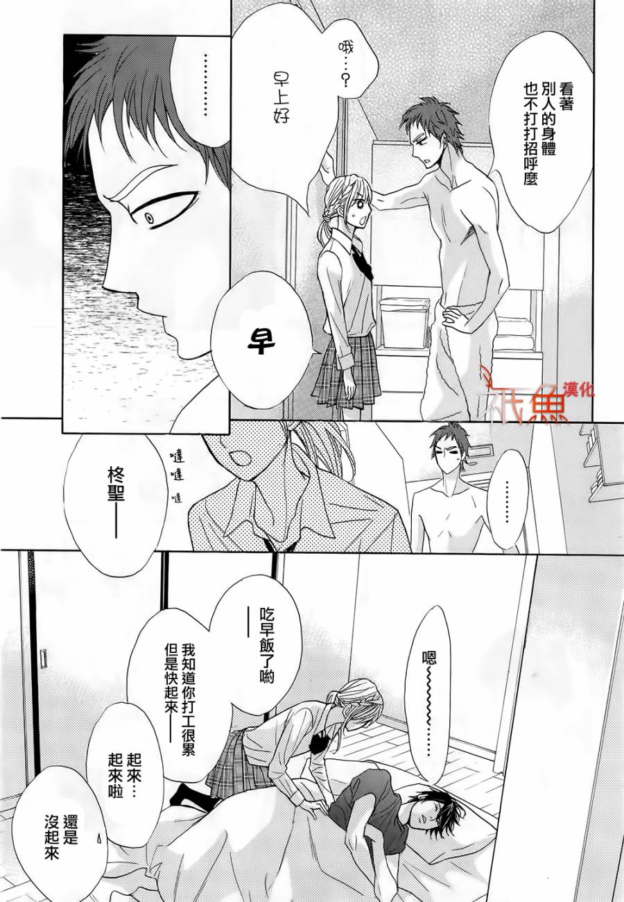 第66话6