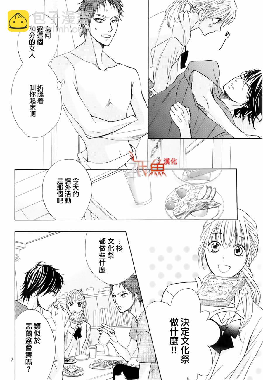 第66话7