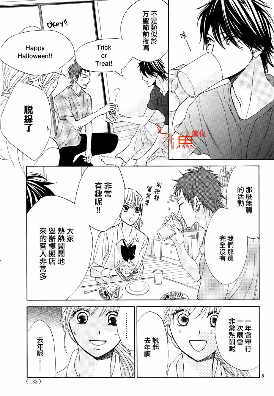 第66话8
