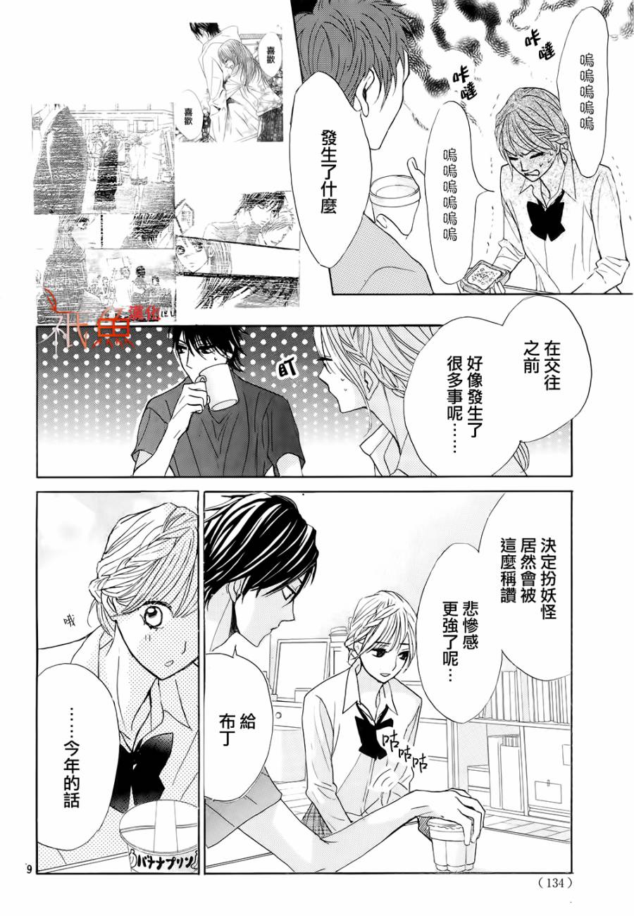 第66话9