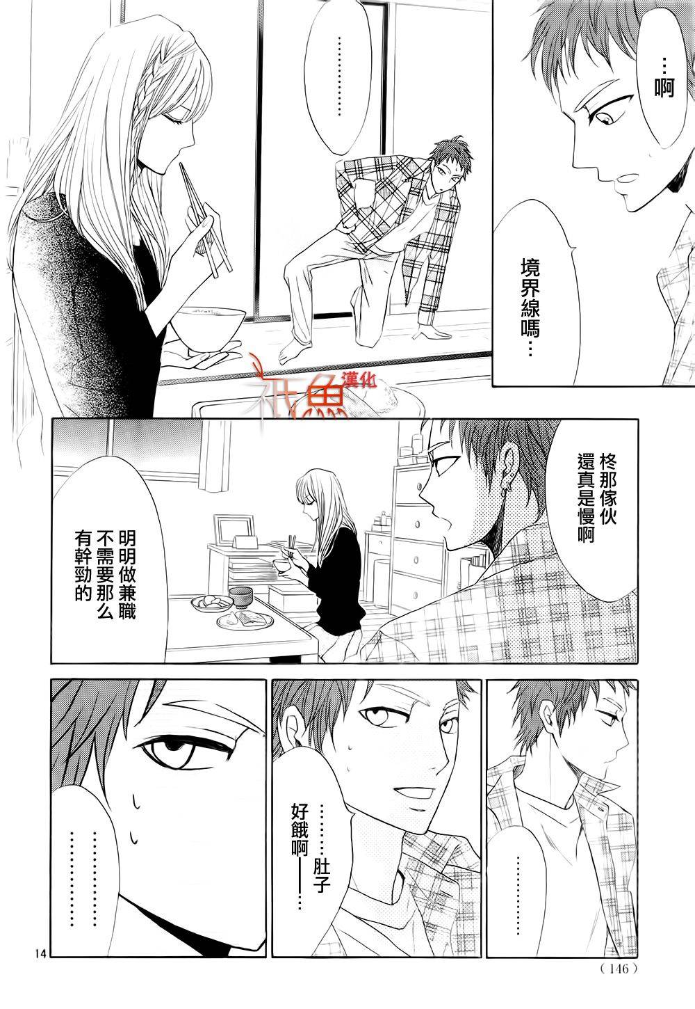 第67话13