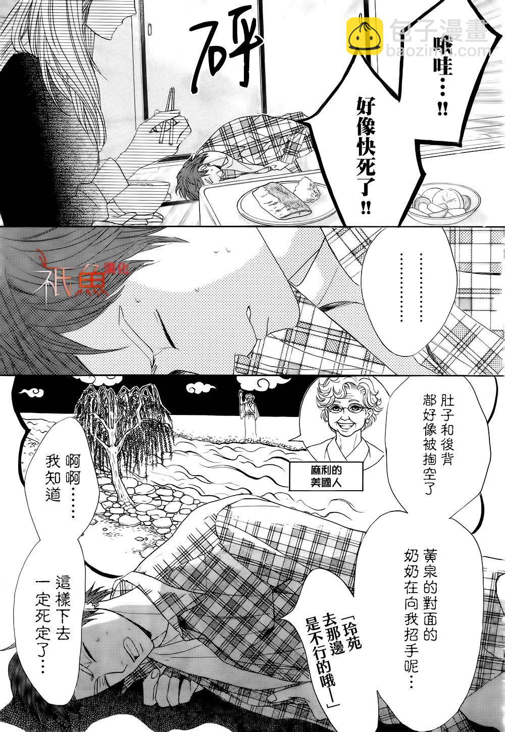 第67话14