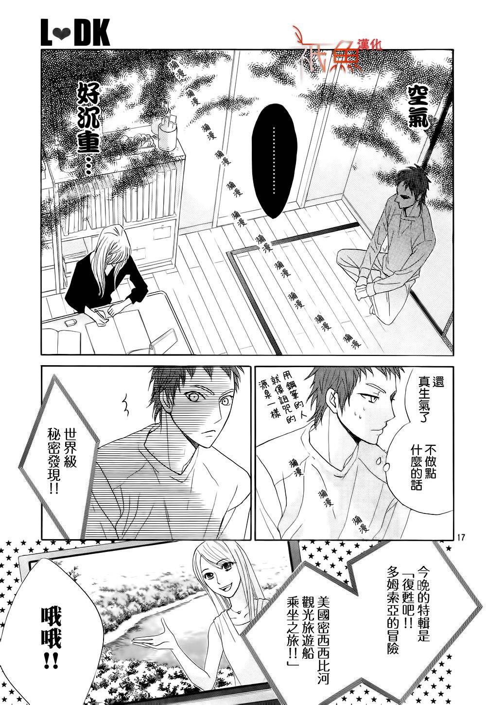 第67话16