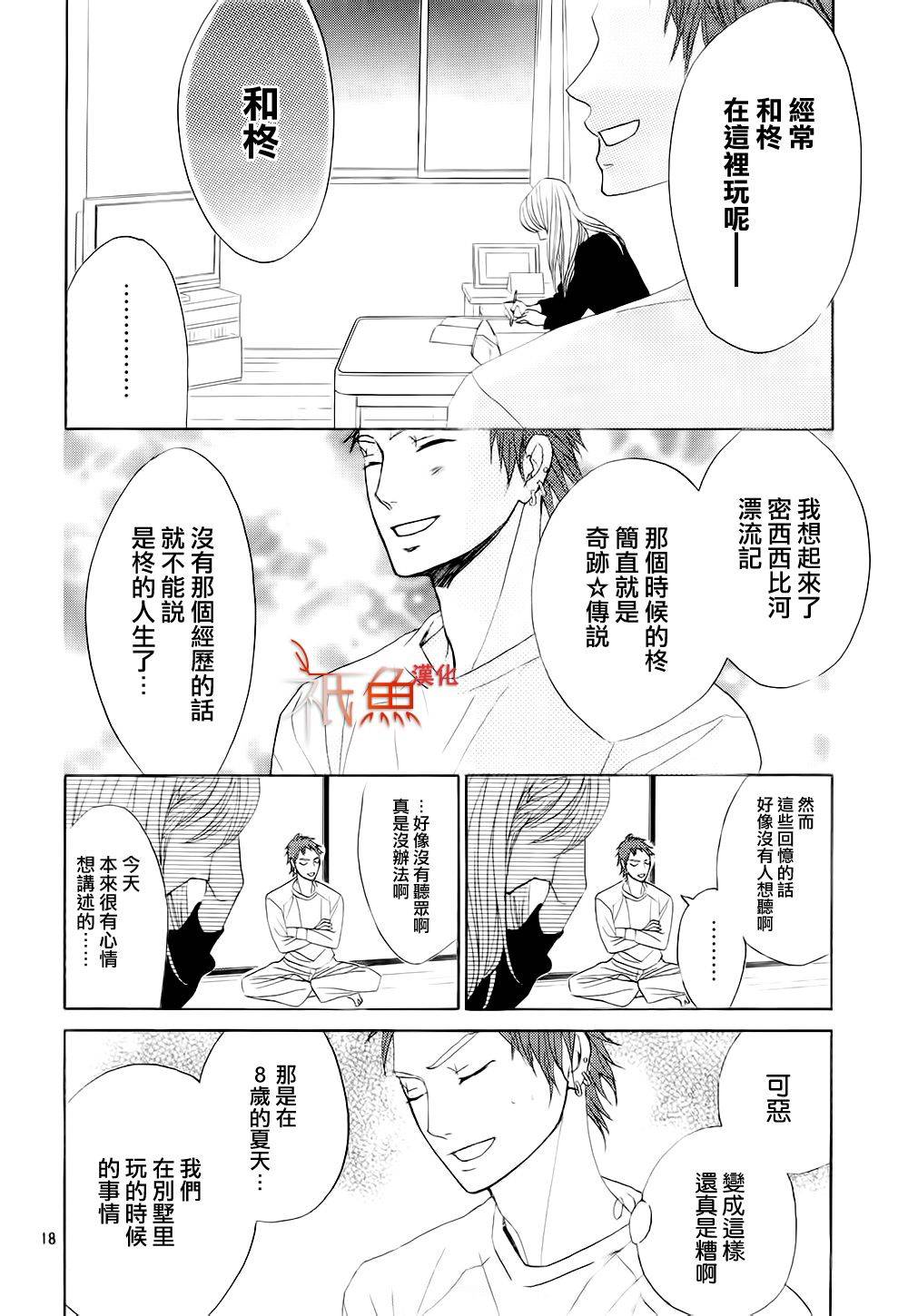 第67话17