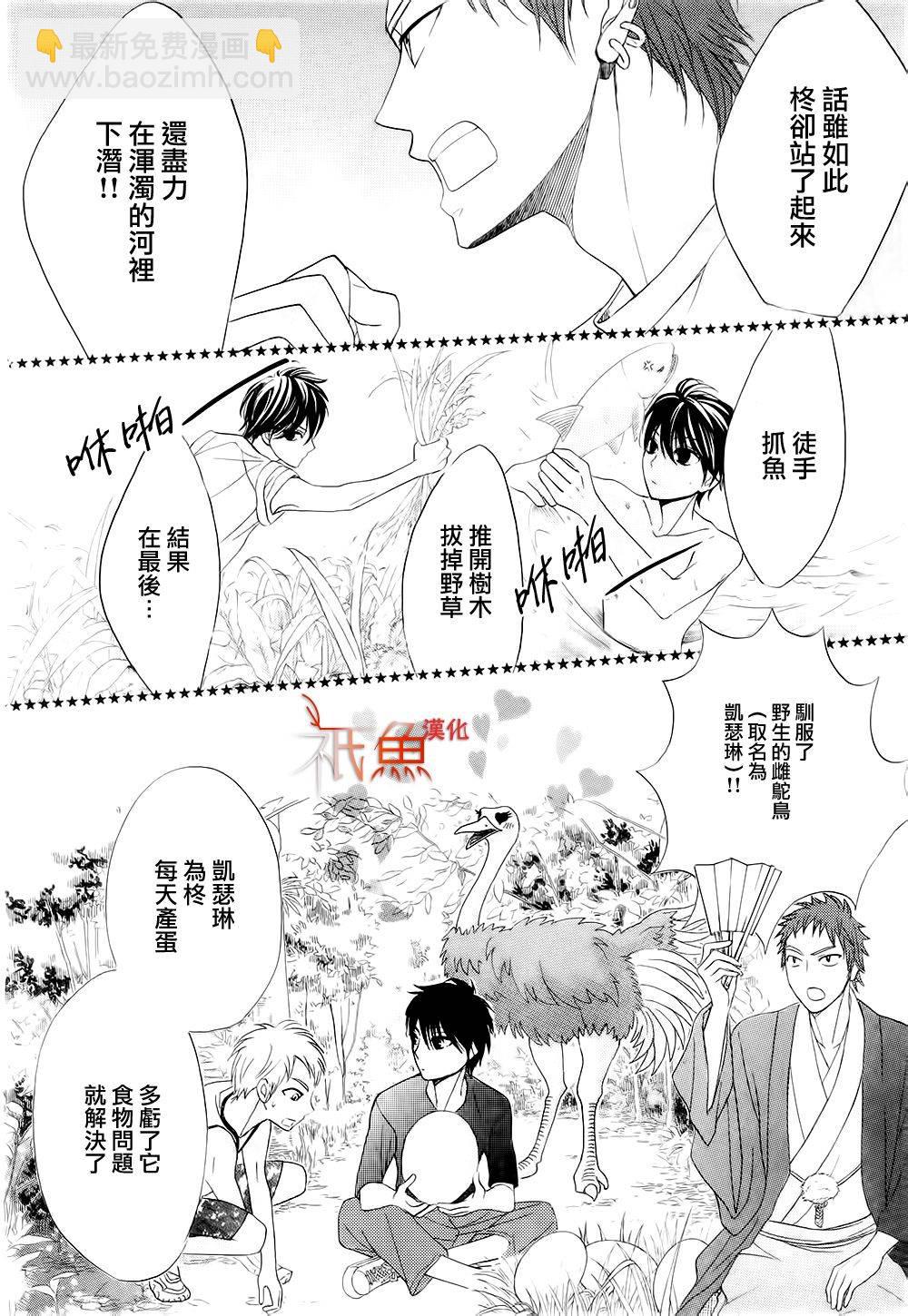 第67话19
