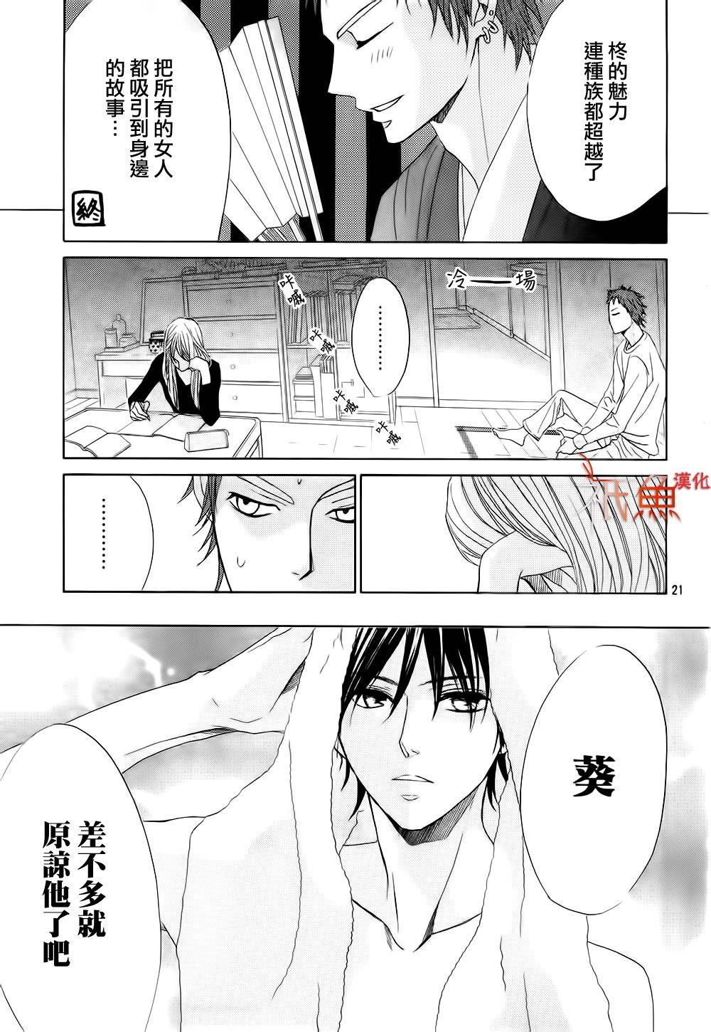 第67话20