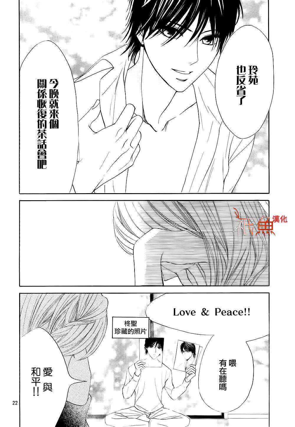 第67话21