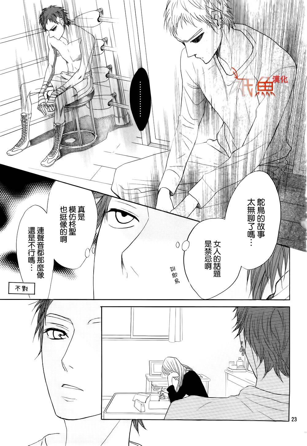 第67话22