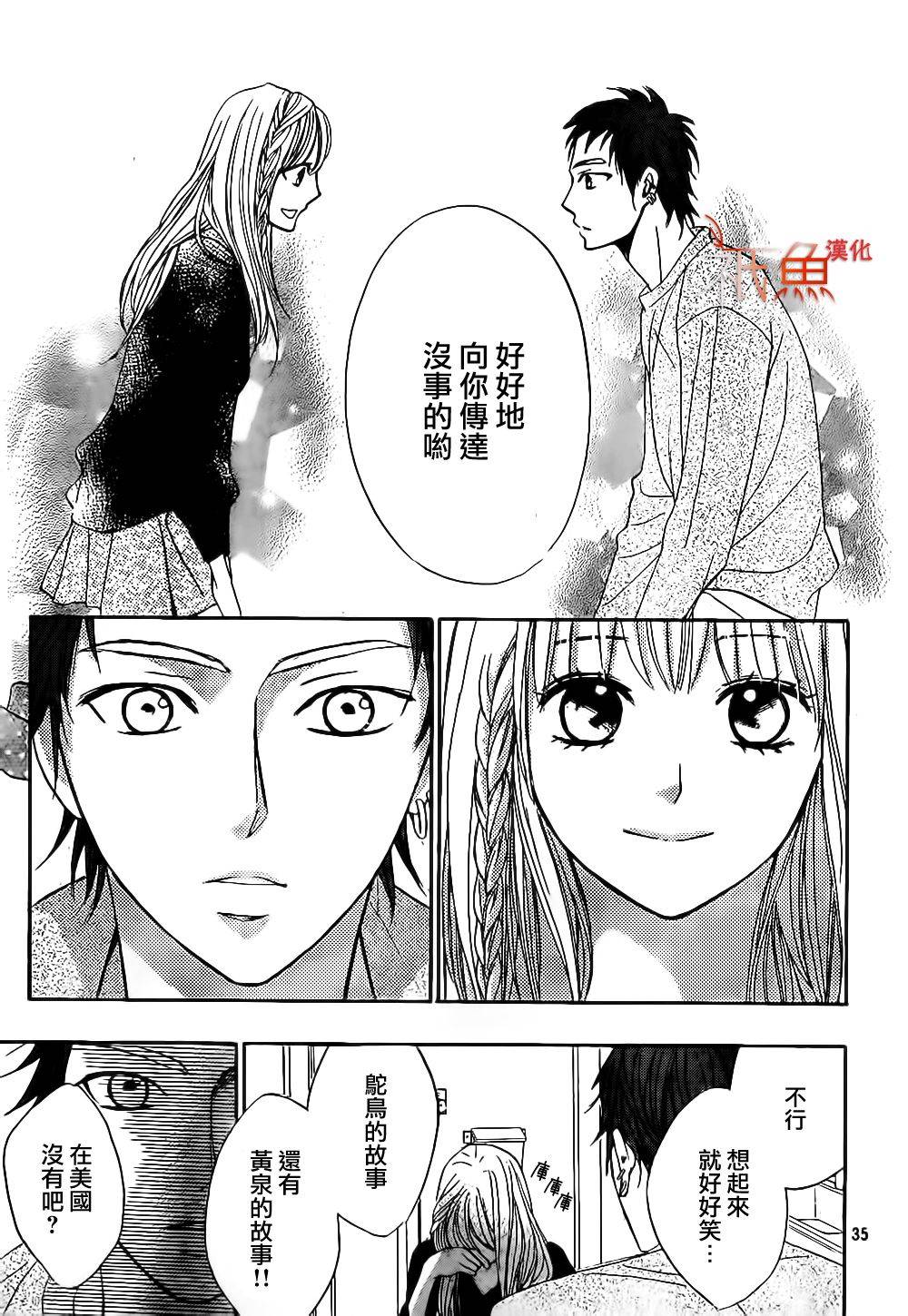 第67话34