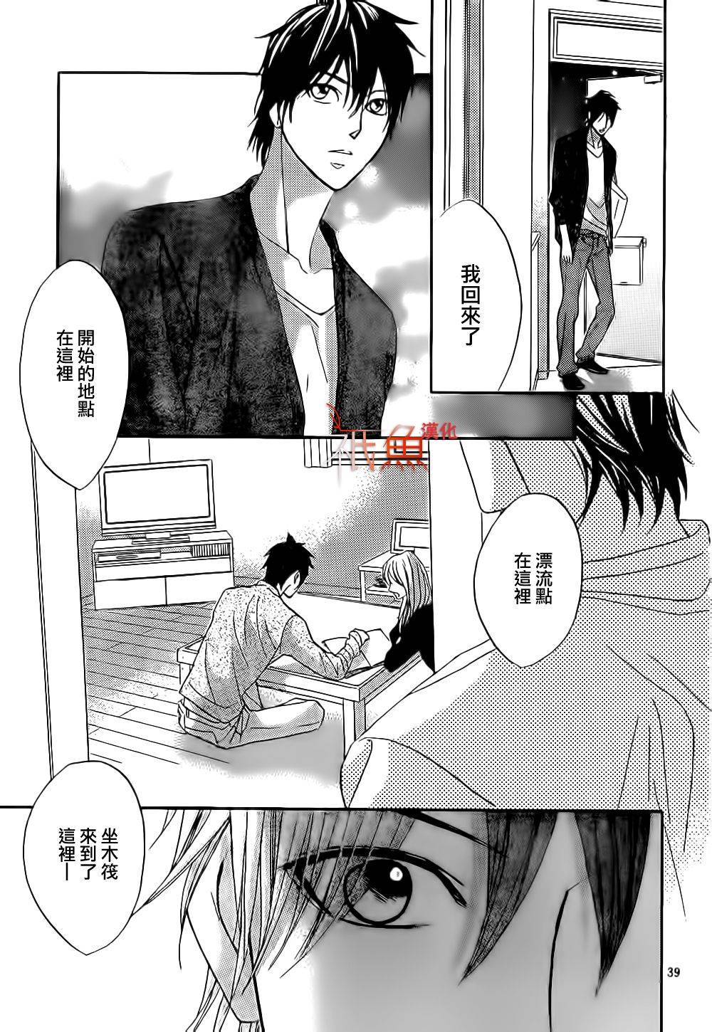 第67话37