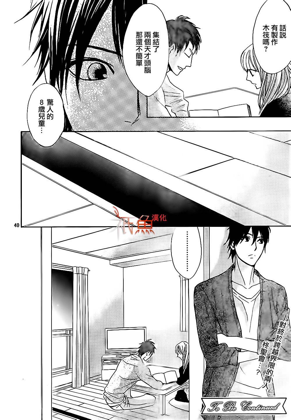 第67话38