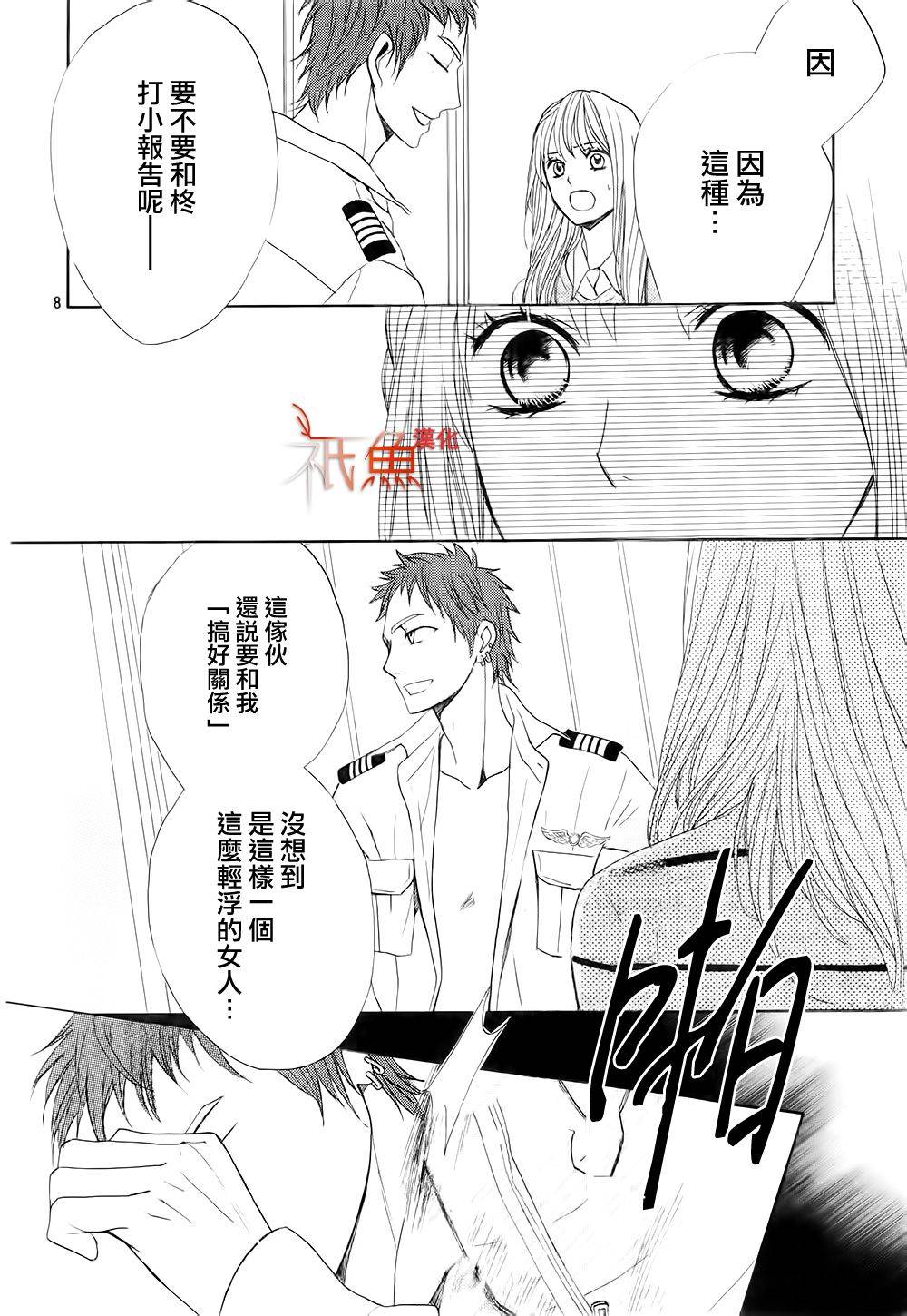 第67话7