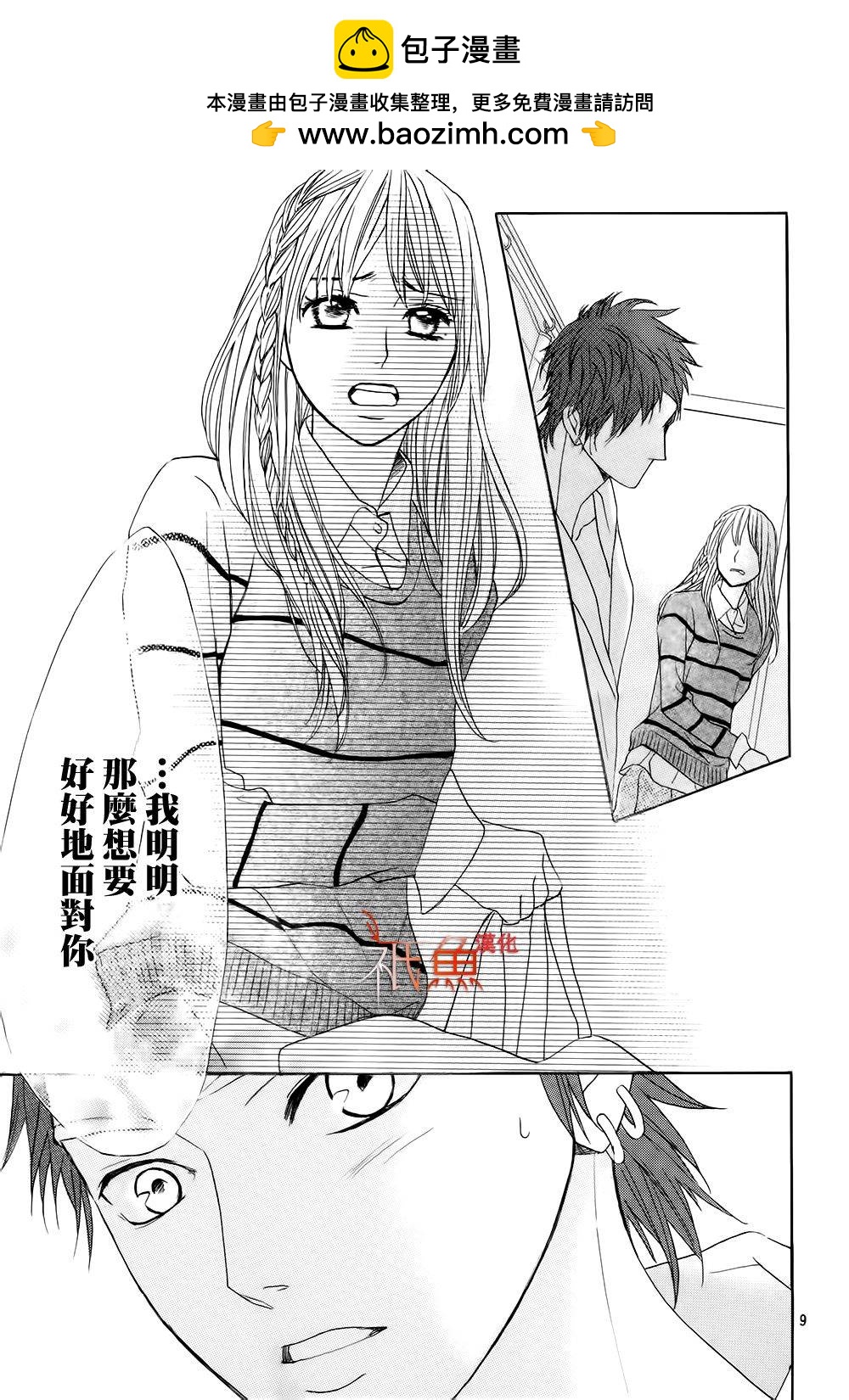 第67话8
