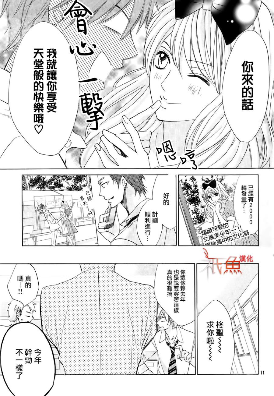 第68话10