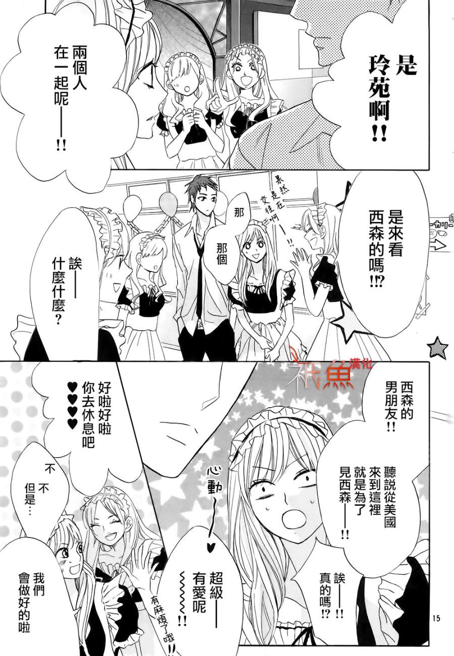 第68话14