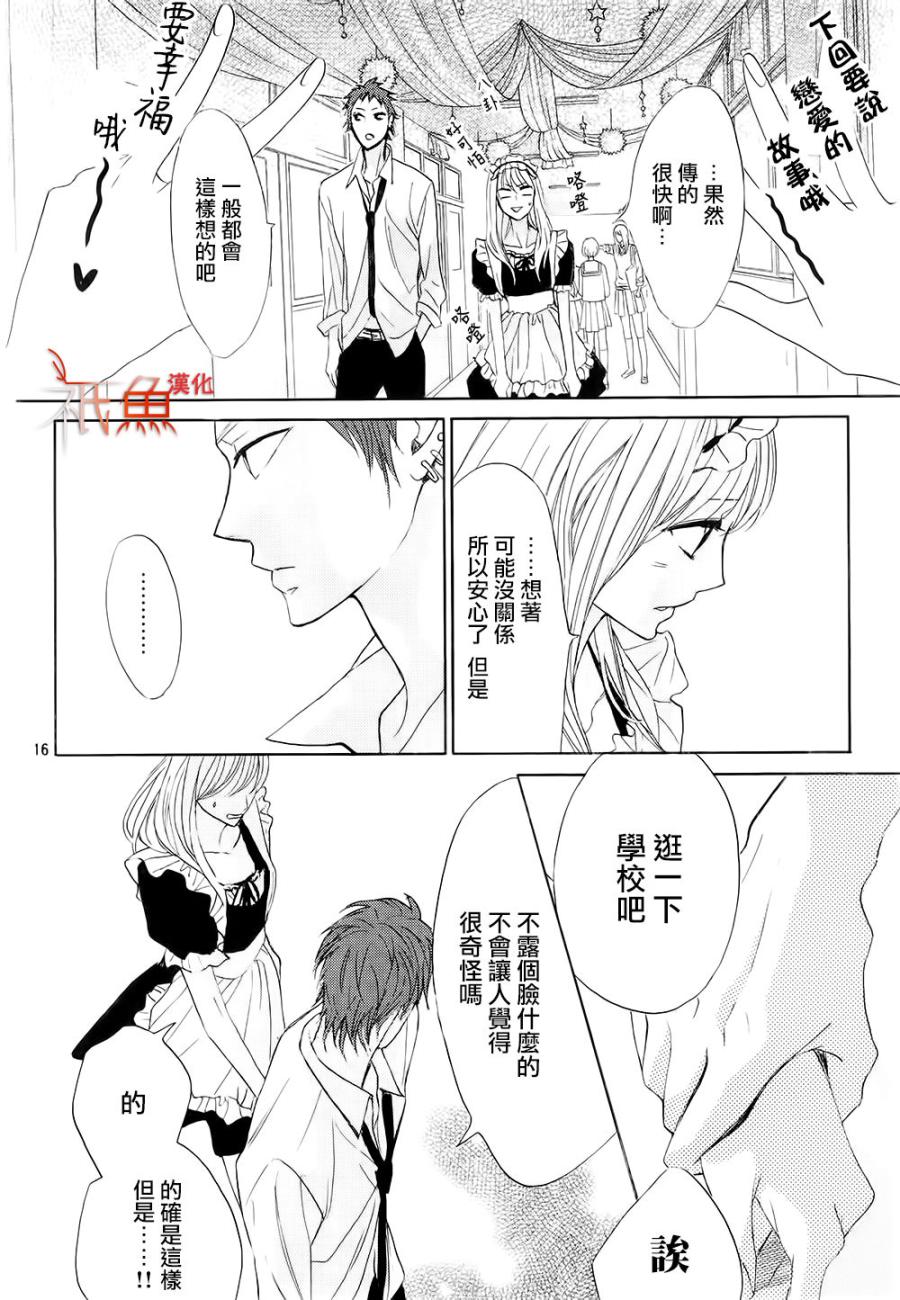 第68话15