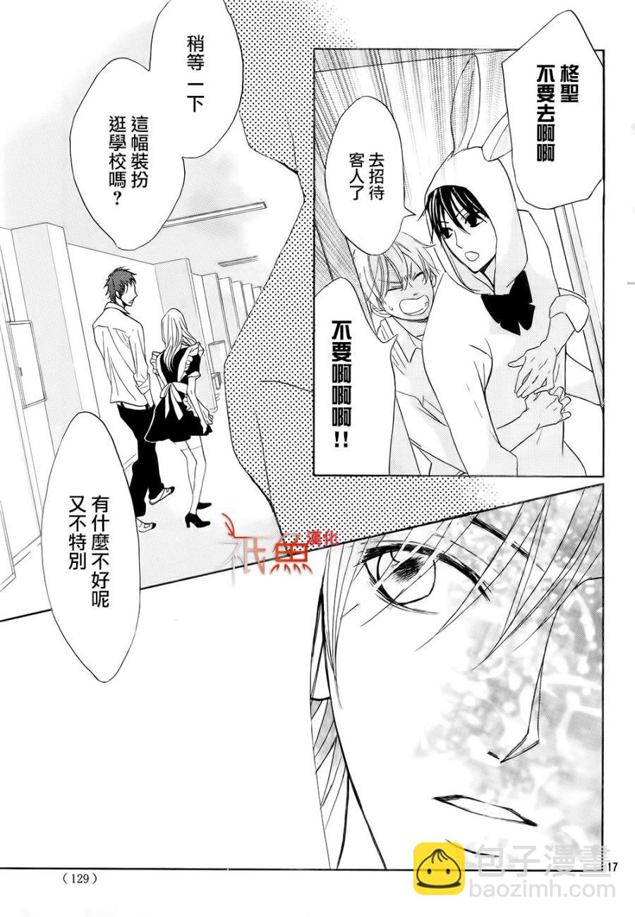 第68话16