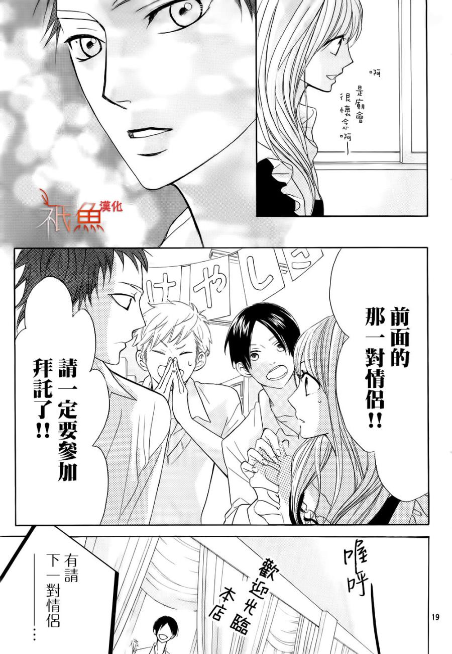第68话18