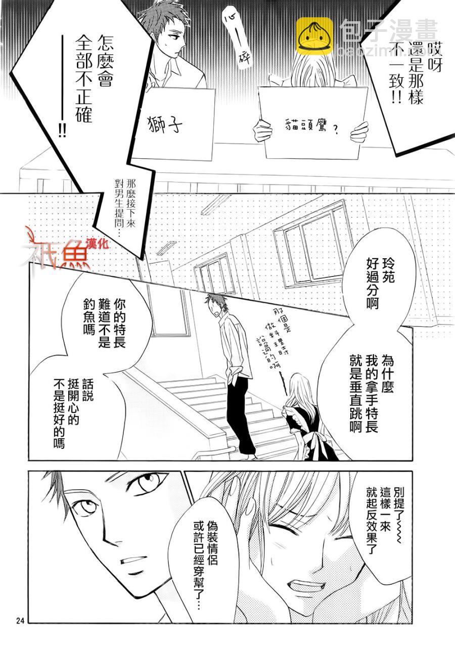 第68话23