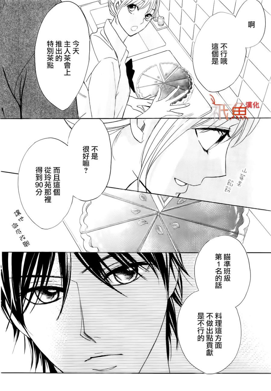 第68话3