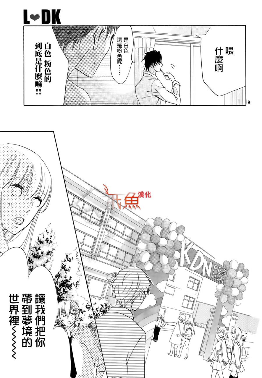 第68话8