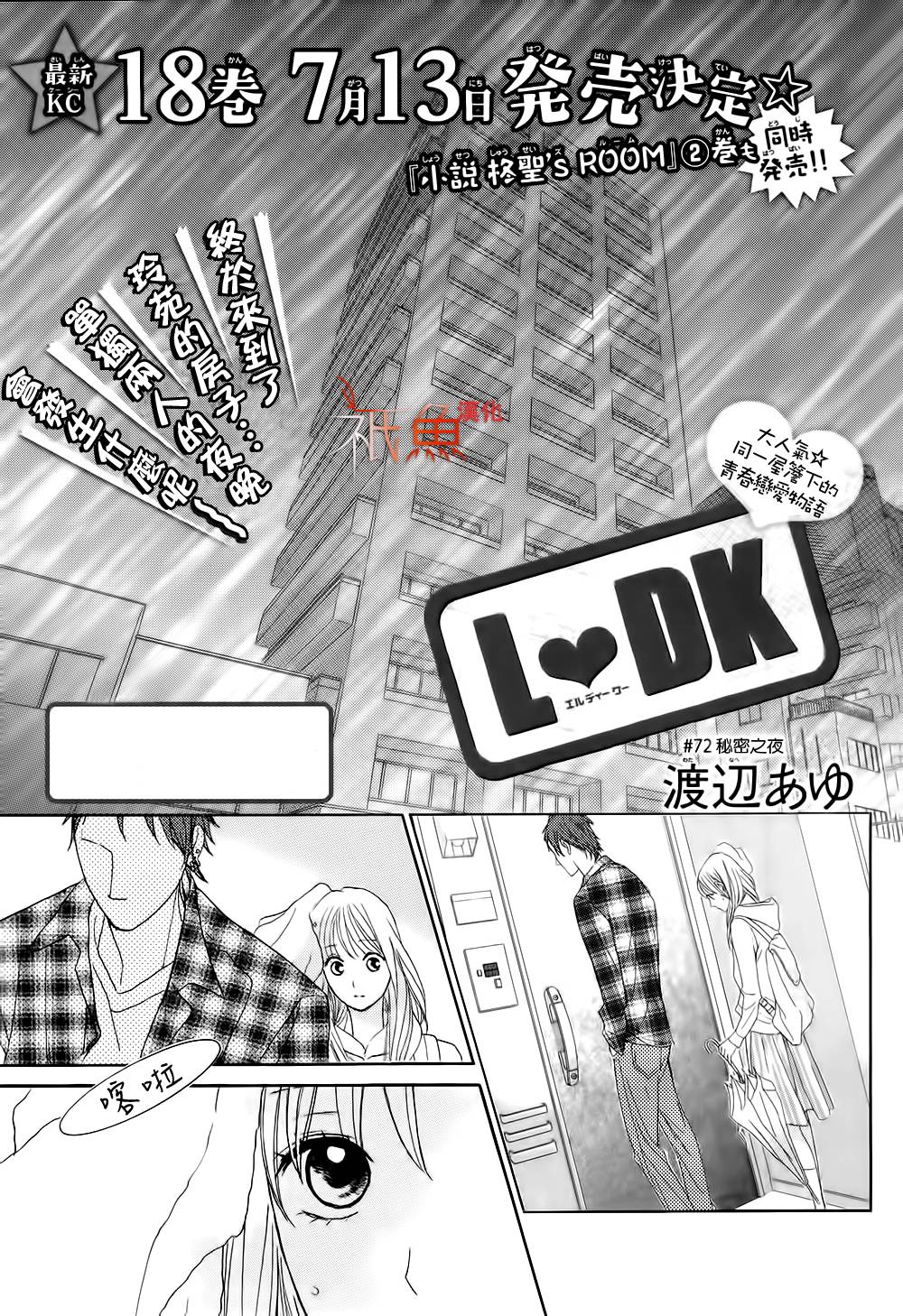 第72话0
