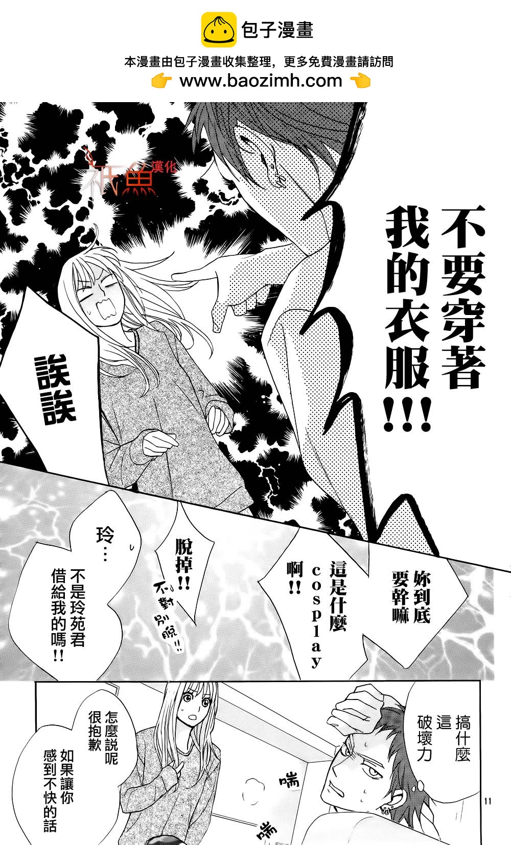 第72话10