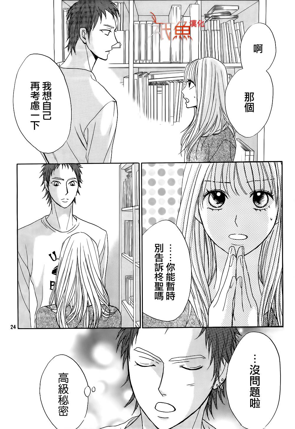 第72话23