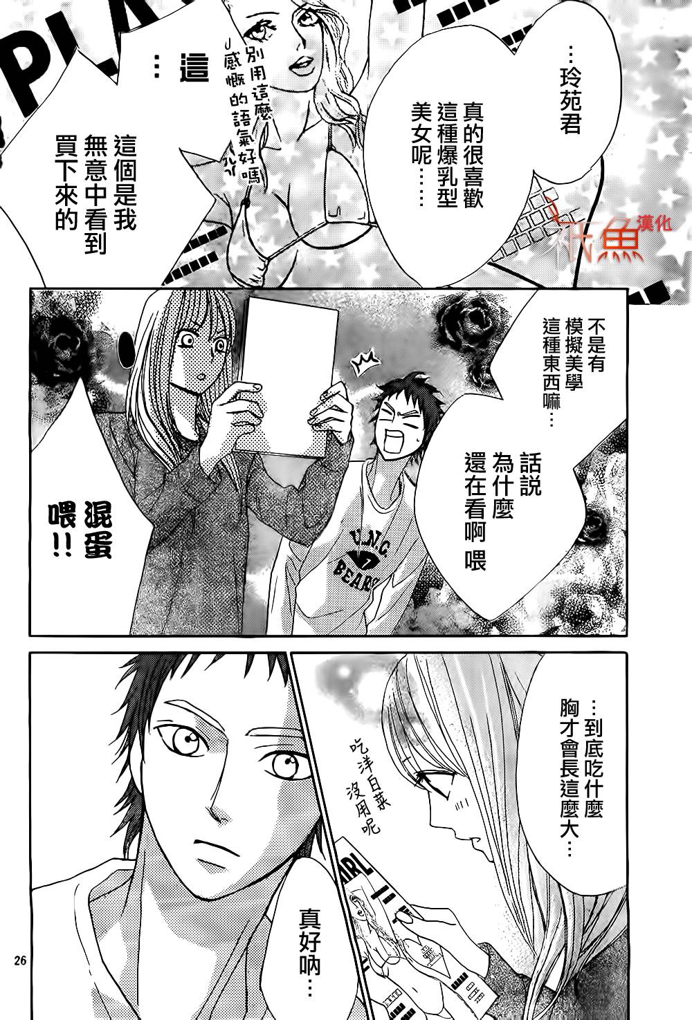 第72话25