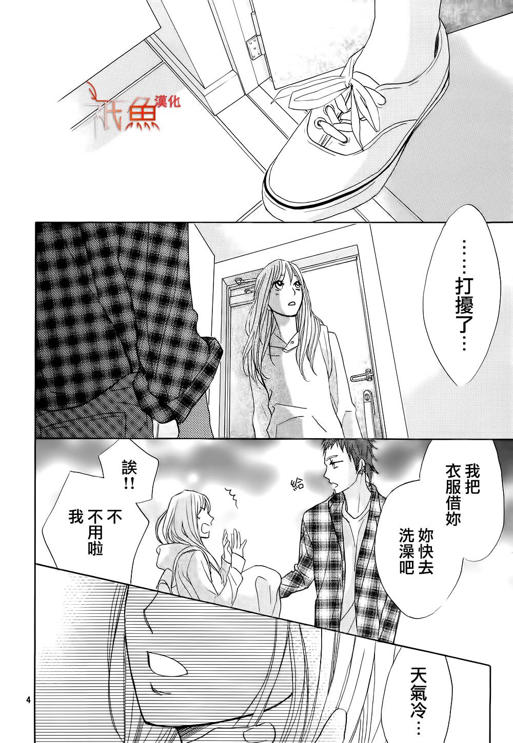 第72话3