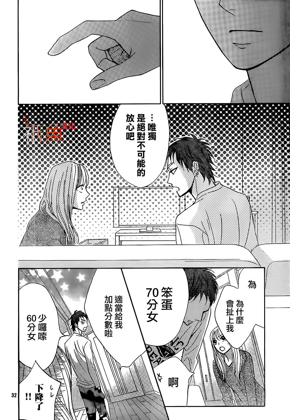 第72话31