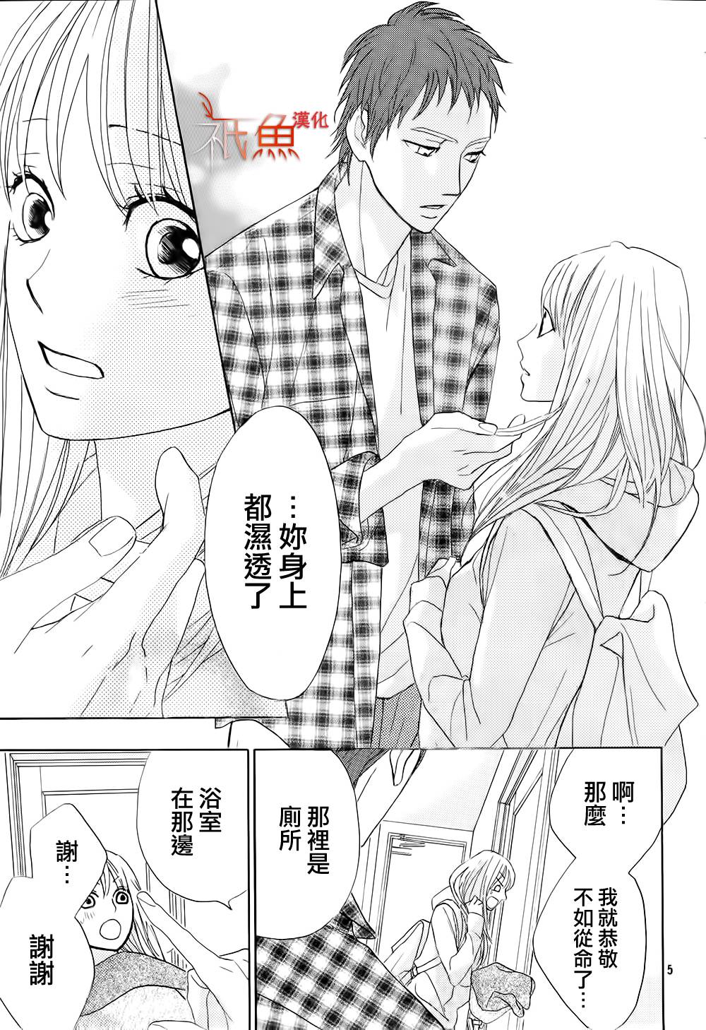 第72话4