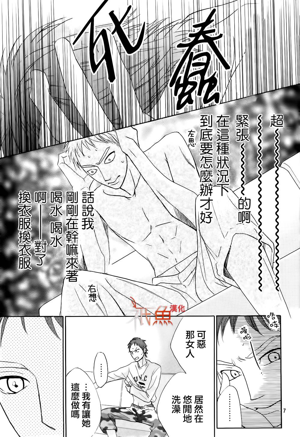 第72话6