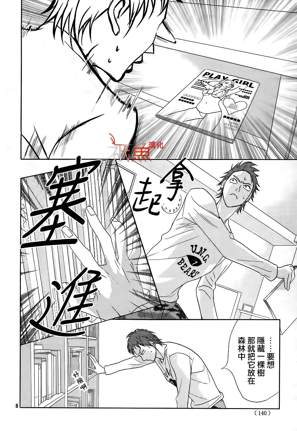 第72话7