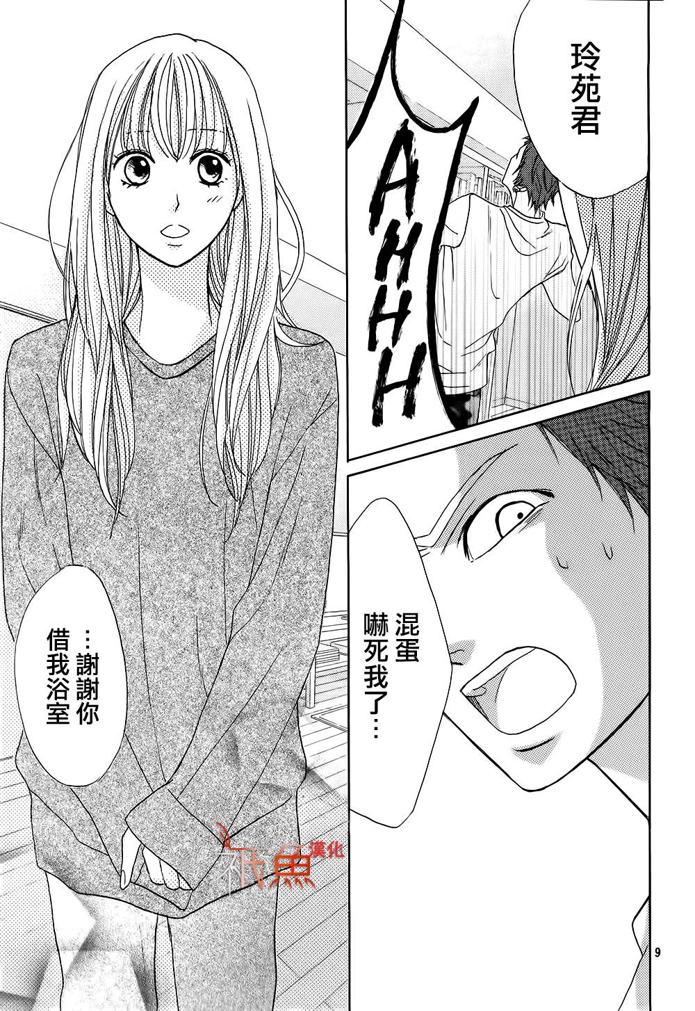 第72话8