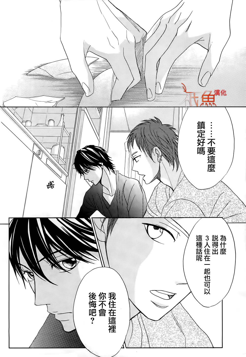 第74话10