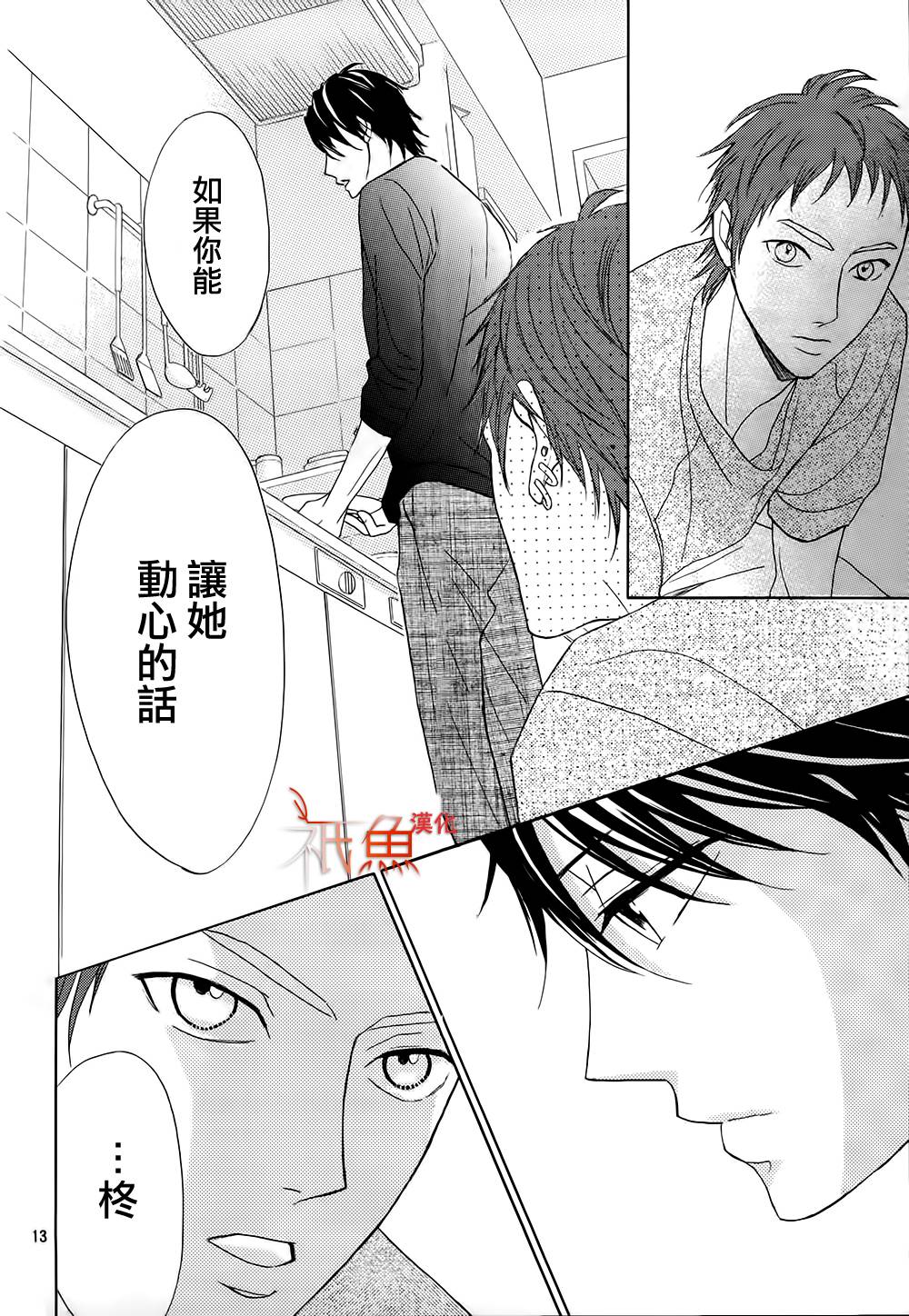 第74话12