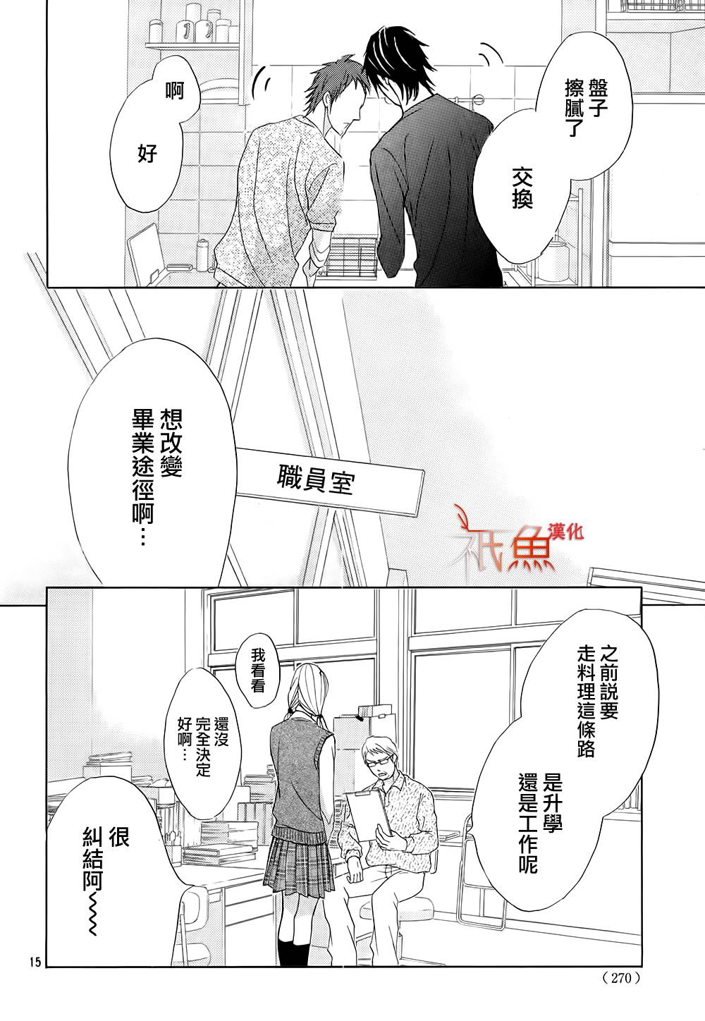 第74话14