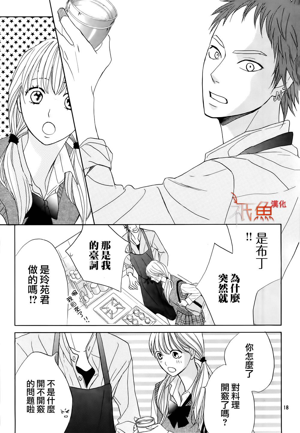 第74话17