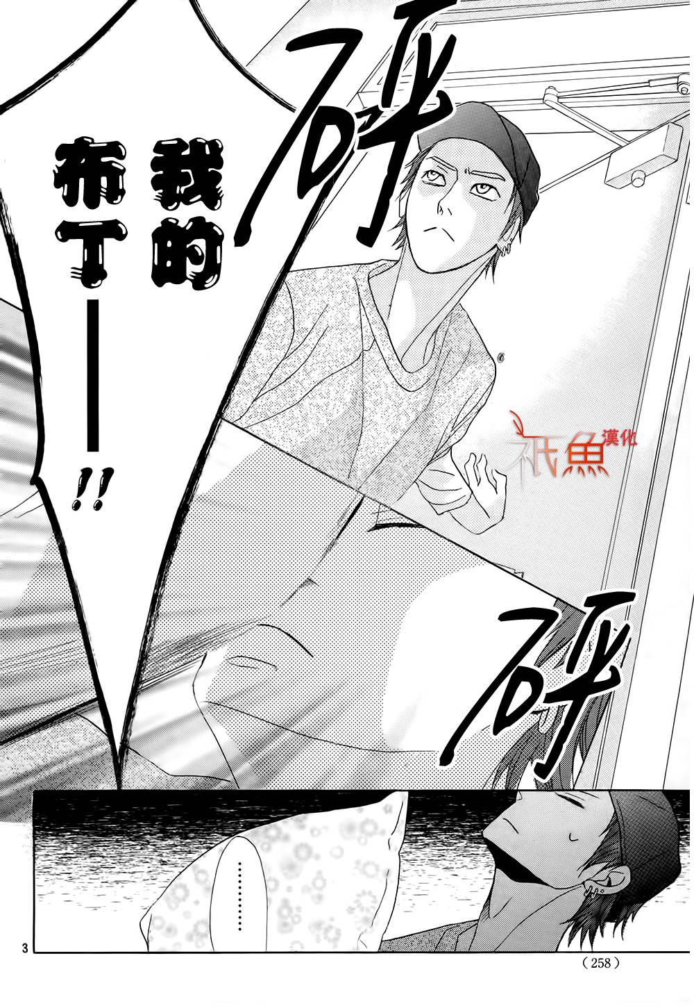 第74话2