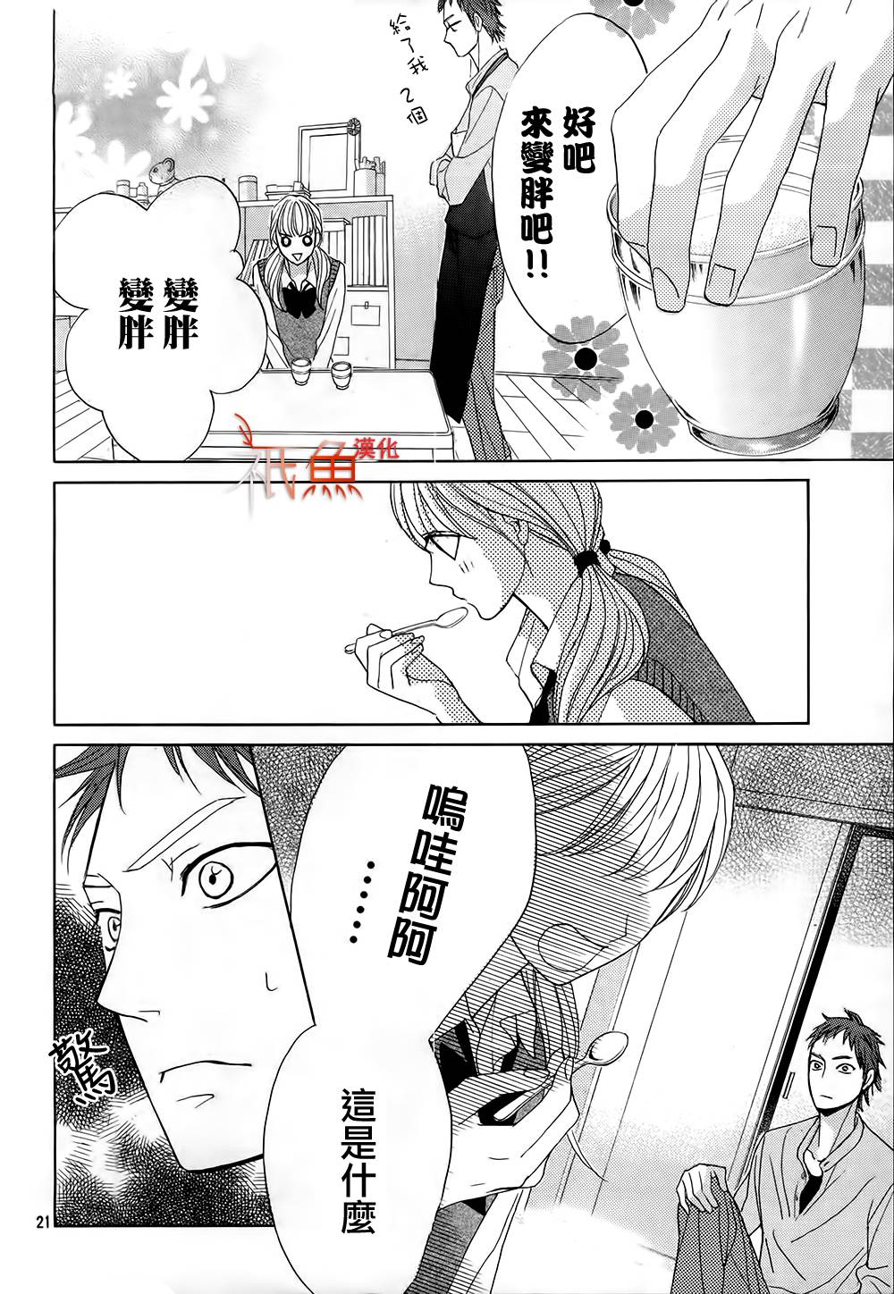 第74话20