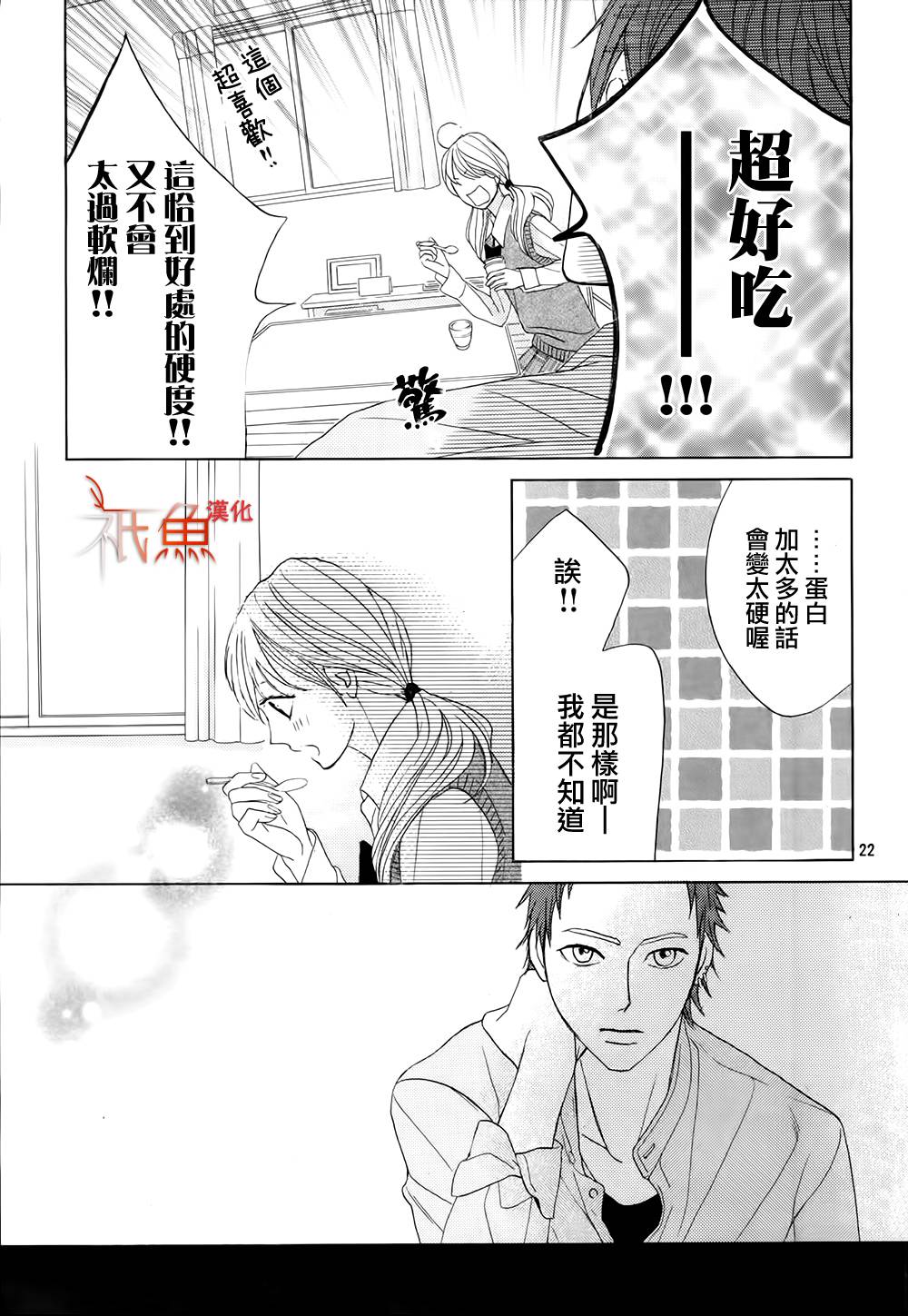 第74话21