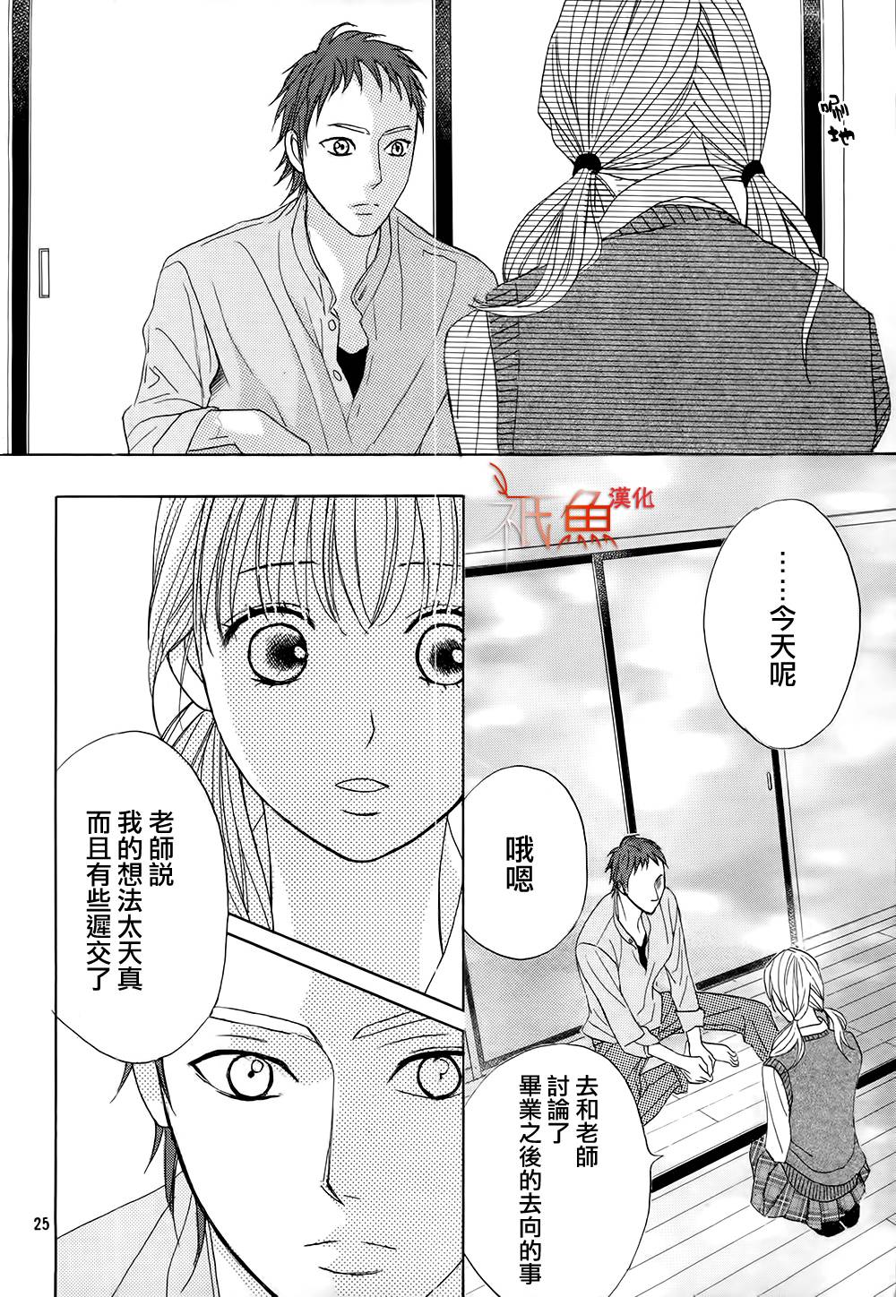 第74话24