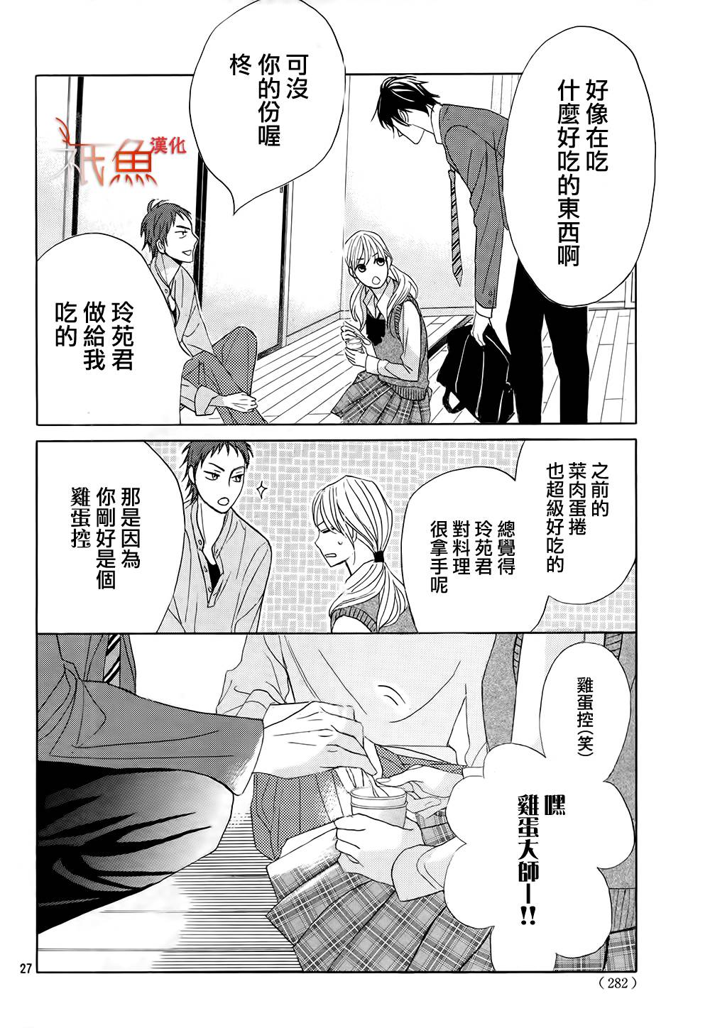 第74话26
