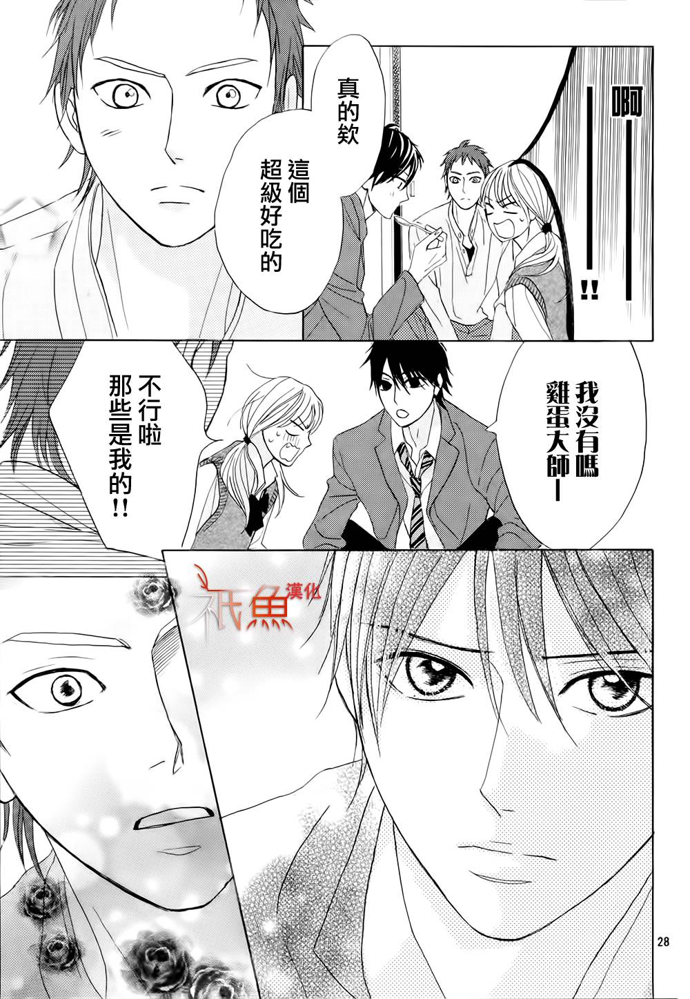 第74话27