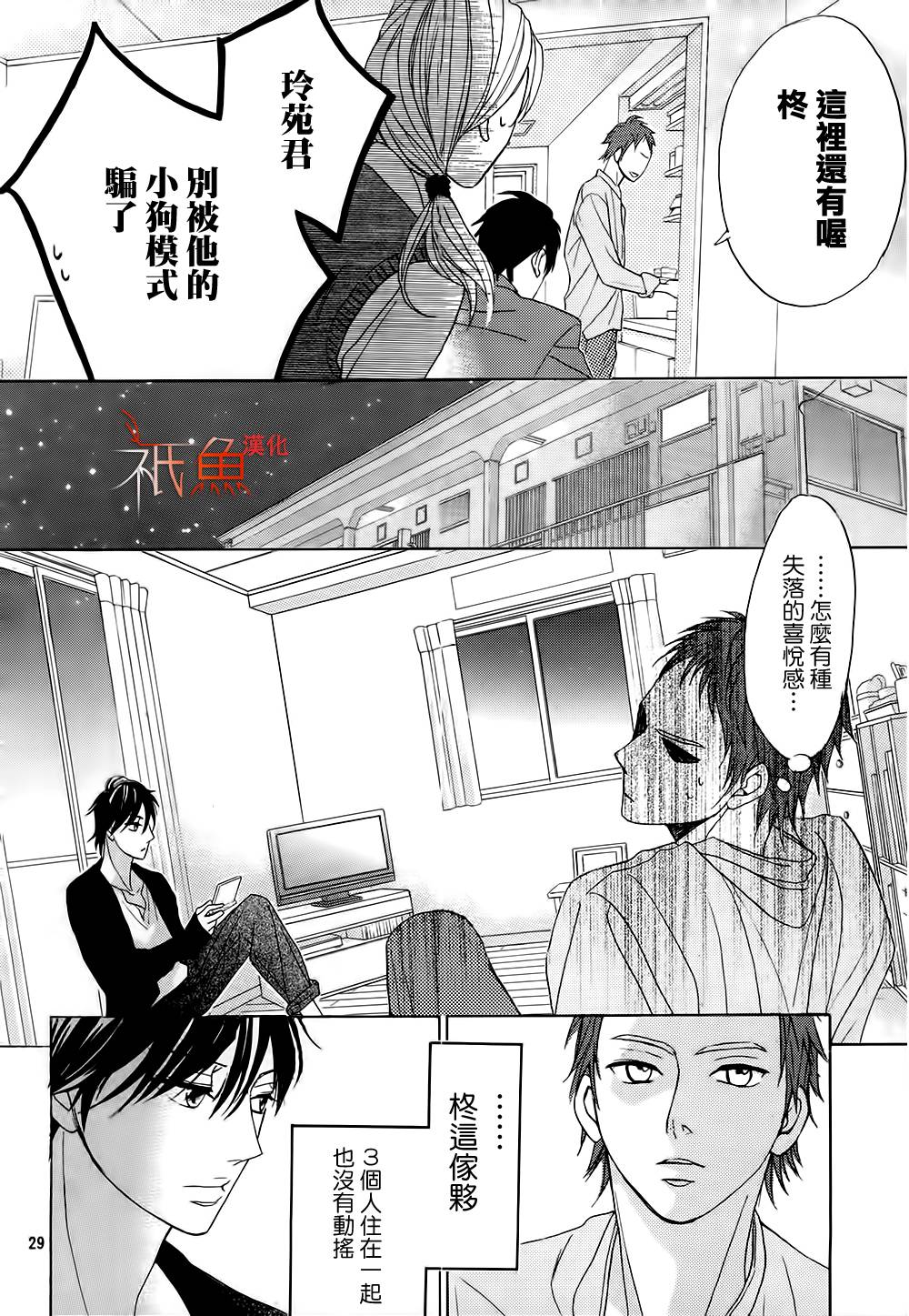 第74话28