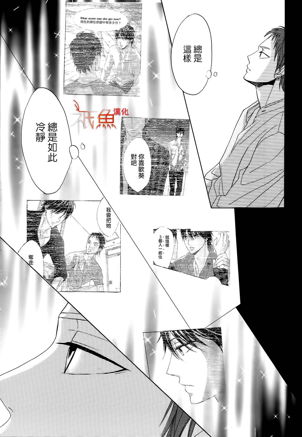 第74话29
