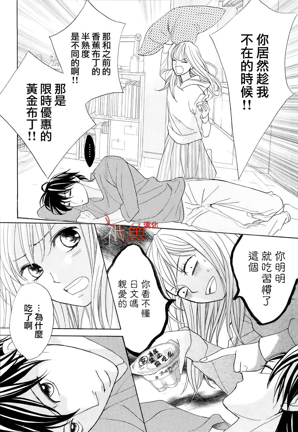 第74话3